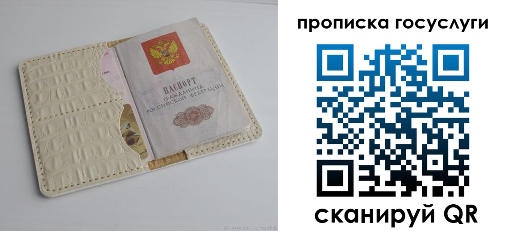 прописка в Мензелинске