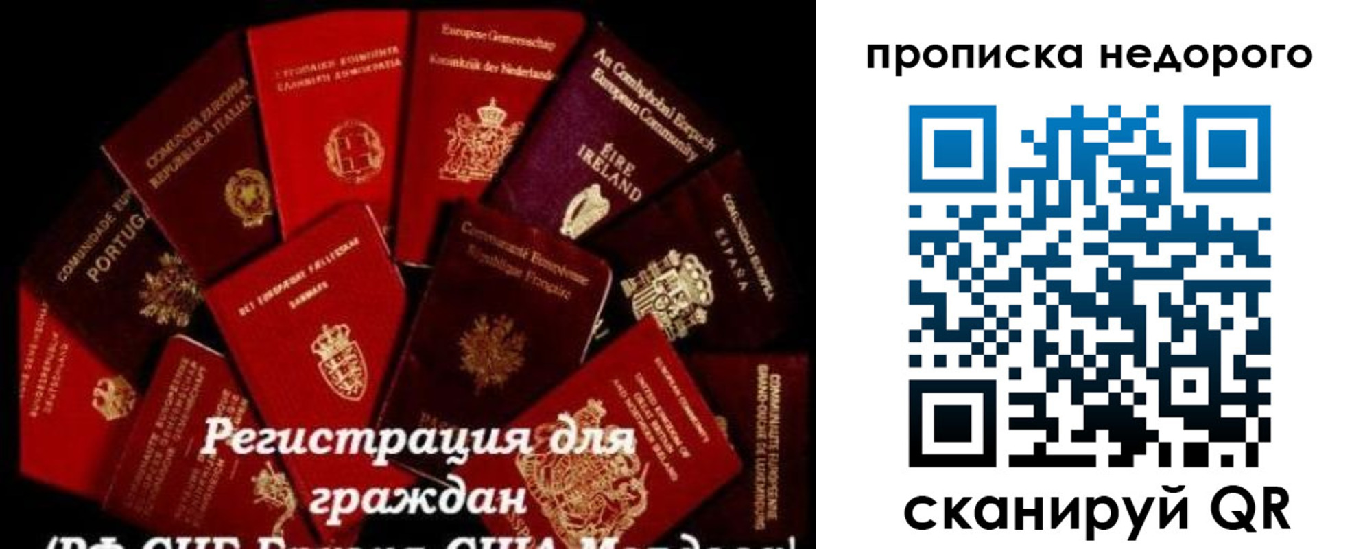 временная регистрация недорого в Мензелинске