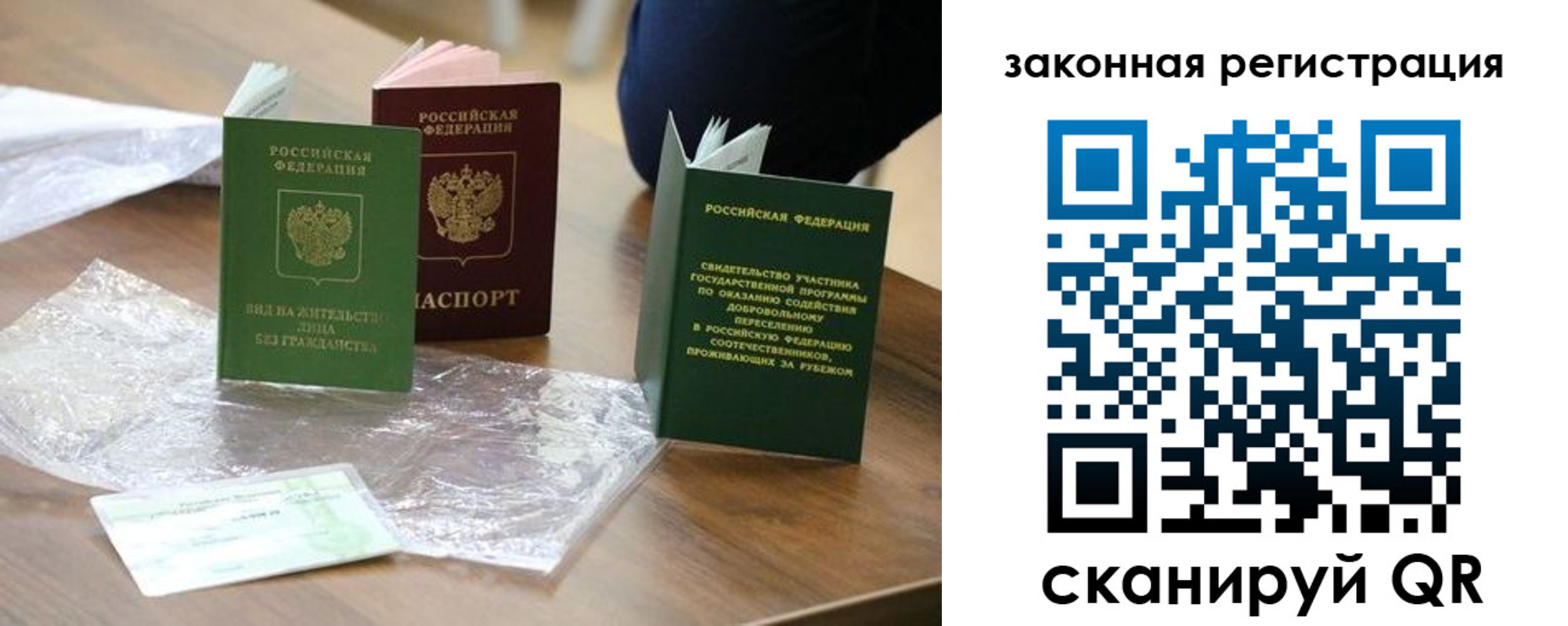 прописка регистрация в Мензелинске
