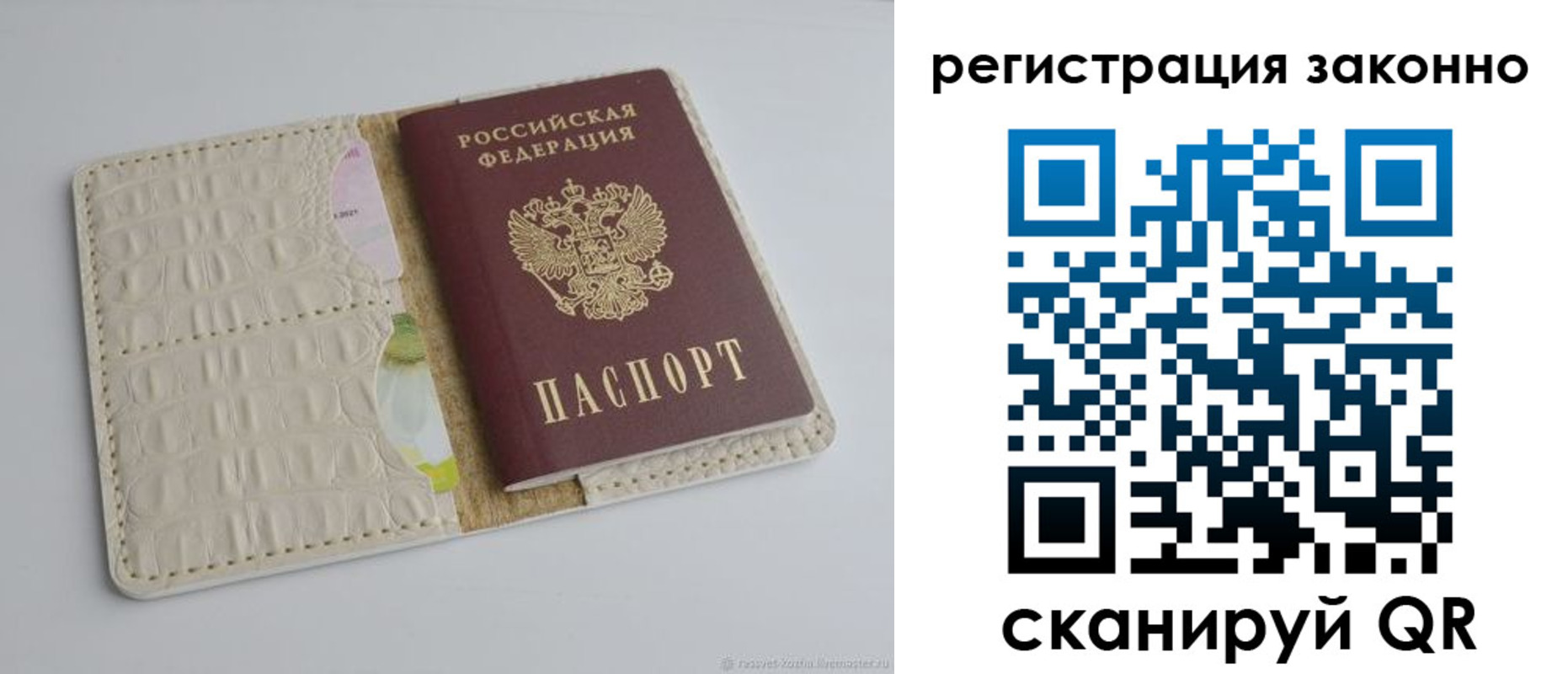 прописка штамп в Мензелинске