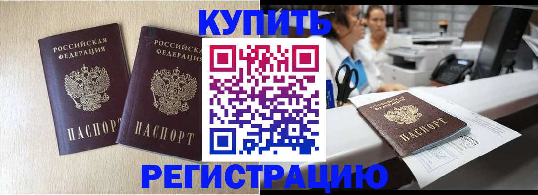 временная регистрация 2025 в Мензелинске