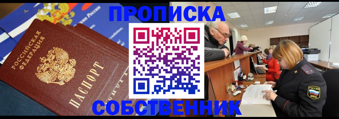 прописка для кредита в Мензелинске