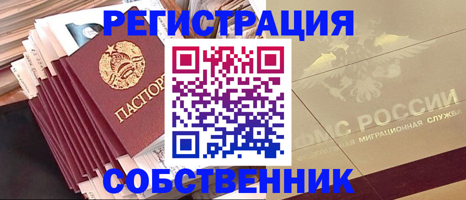 найти адрес прописки в Мензелинске