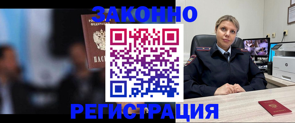 прописка для военкомата в Мензелинске