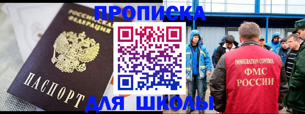 прописка от собственника в Мензелинске