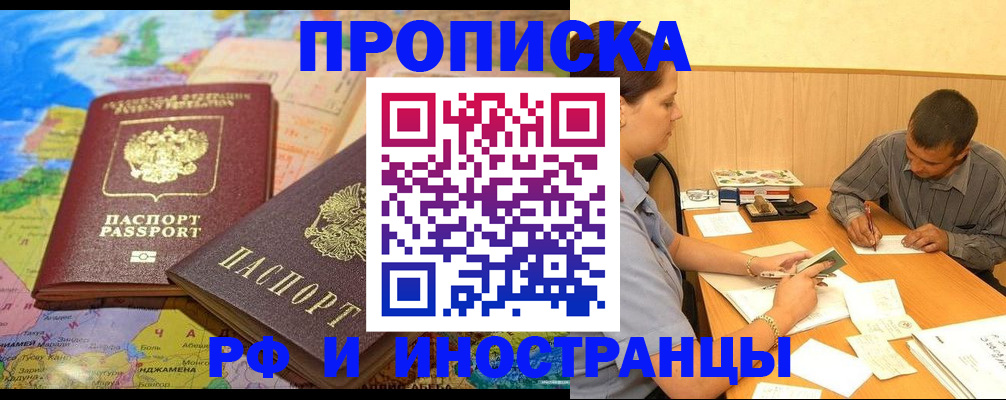 временная регистрация поиск в Мензелинске
