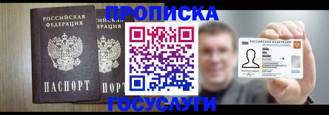 прописка поиск в Мензелинске