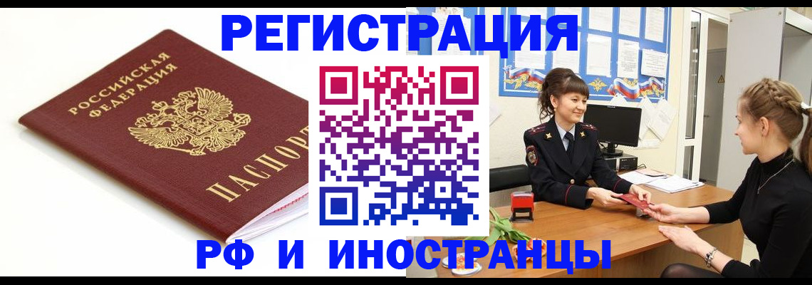 прописка ребенка в Мензелинске